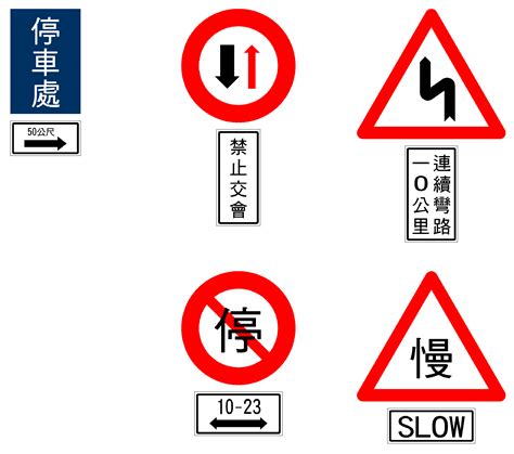 遵22-1|道路交通標誌標線號誌設置規則 (民國106年)